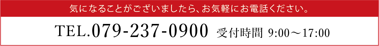 電話でのお問い合わせ